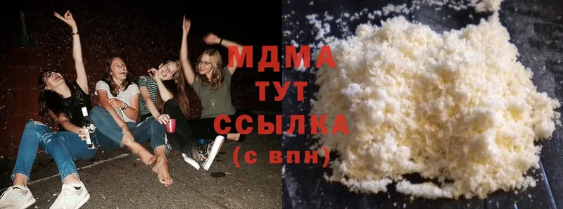 MDMA кристаллы  что такое   Арск 